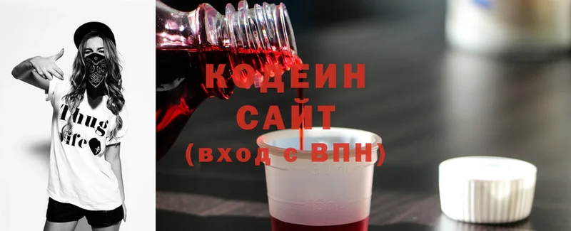 Кодеиновый сироп Lean Purple Drank  Гулькевичи 