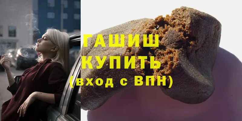 Гашиш hashish  Гулькевичи 